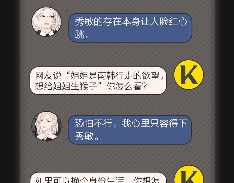 人物揭秘-世珠篇16