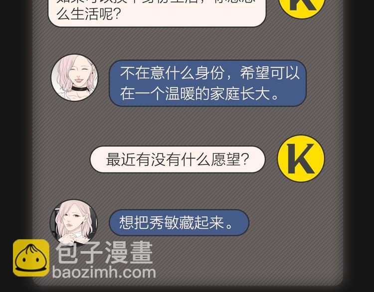 人物揭秘-世珠篇17