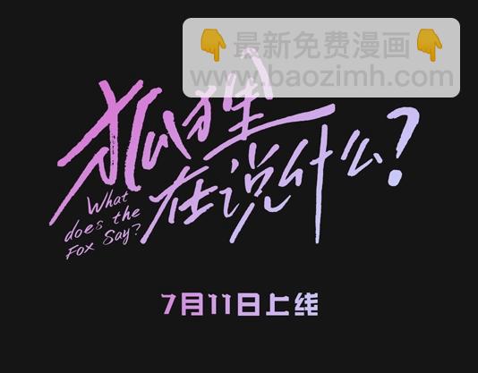人物揭秘-世珠篇21