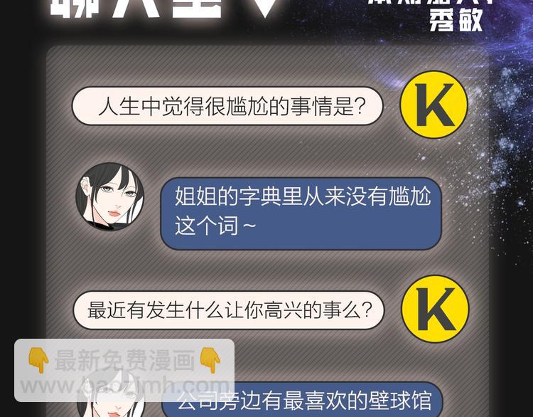 人物揭秘-秀敏篇14
