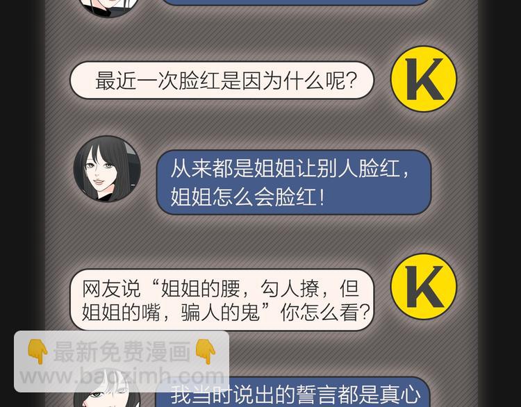 人物揭秘-秀敏篇15