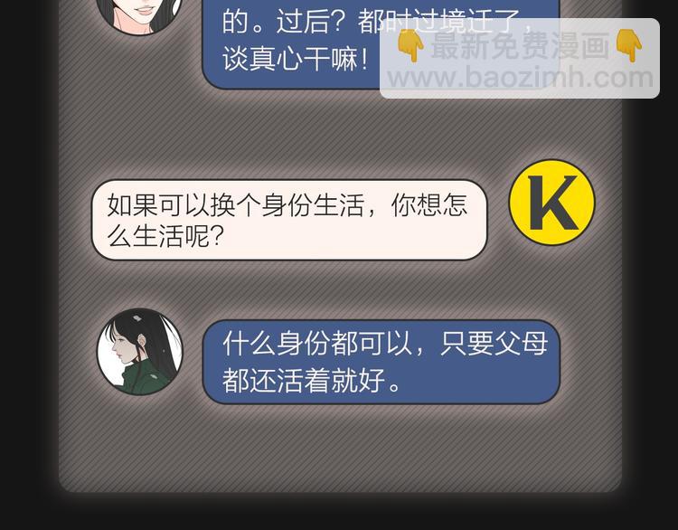人物揭秘-秀敏篇16