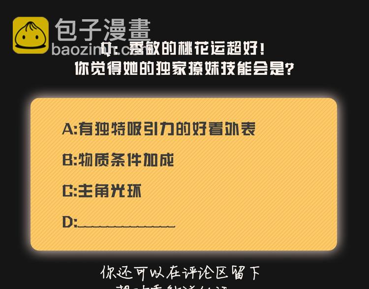 人物揭秘-秀敏篇18