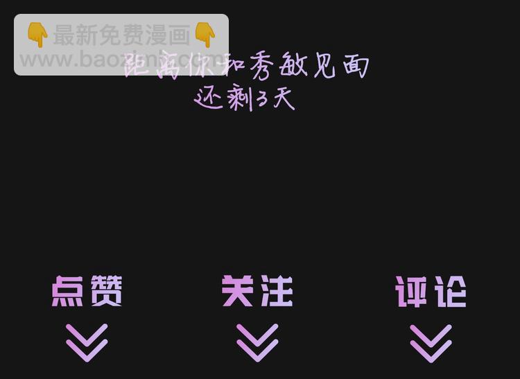 人物揭秘-秀敏篇21