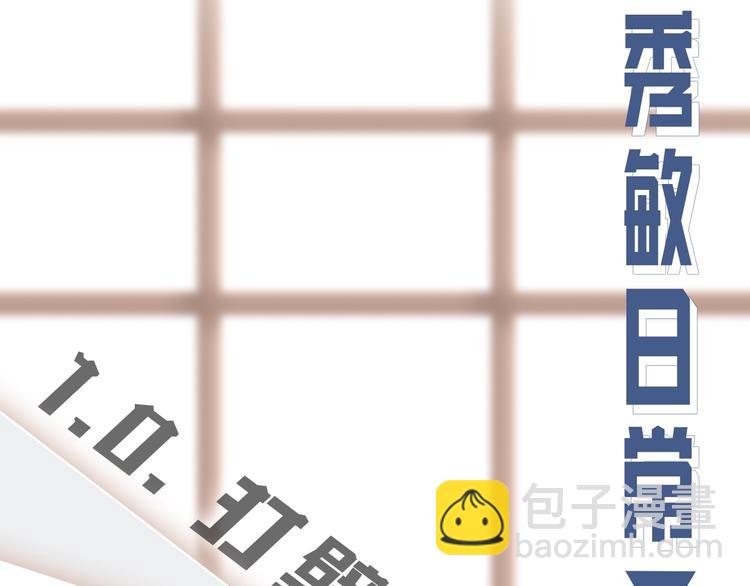 人物揭秘-秀敏篇3