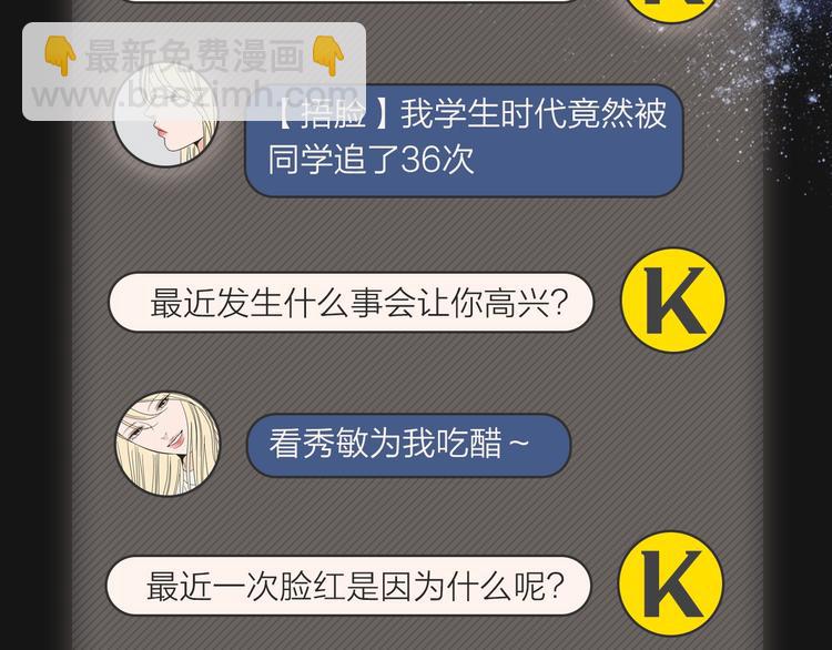 人物揭秘-星智篇15
