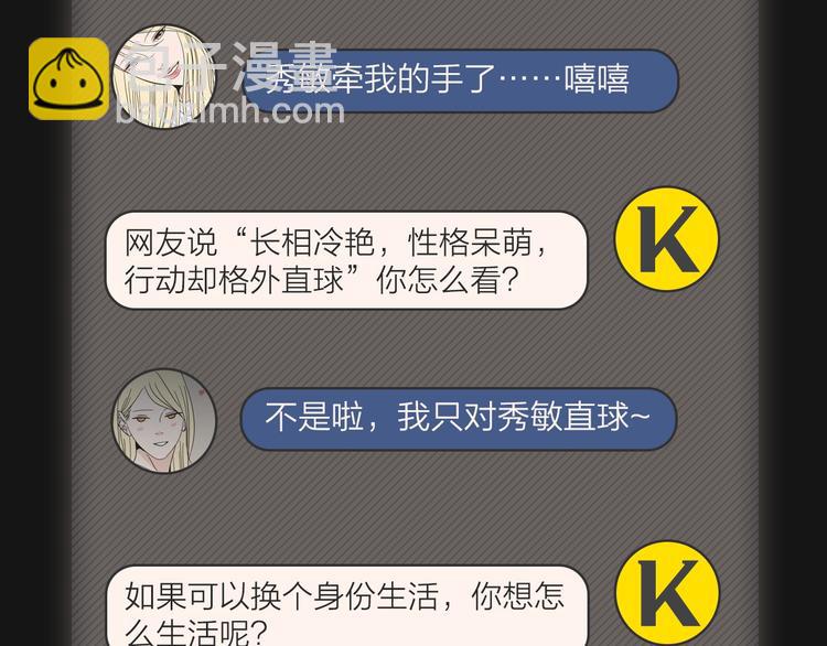 人物揭秘-星智篇16