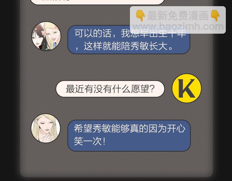 人物揭秘-星智篇17
