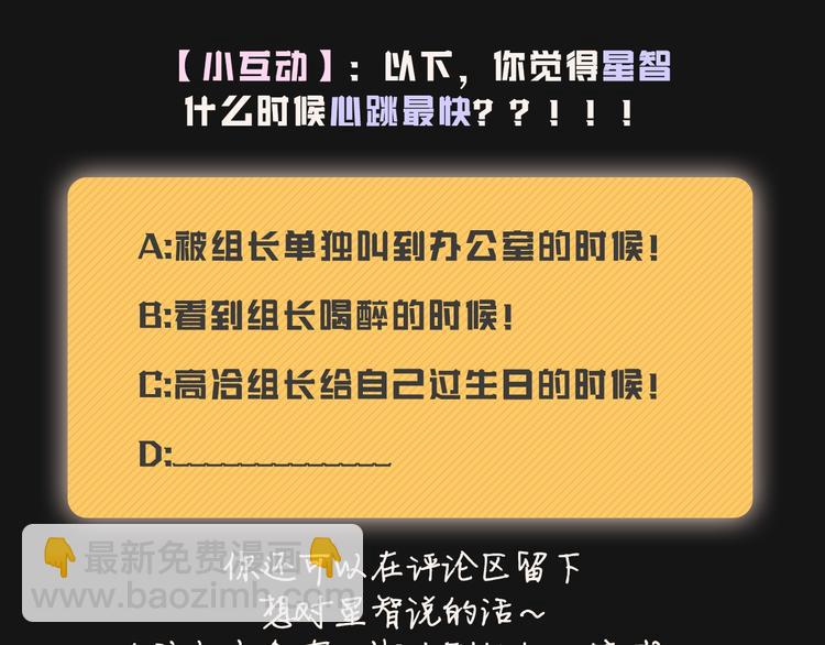 人物揭秘-星智篇19