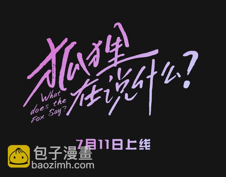人物揭秘-星智篇21