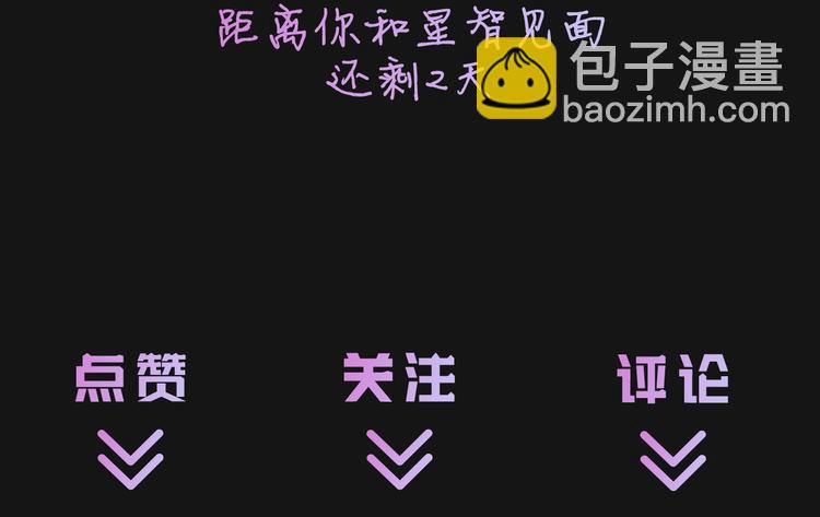 人物揭秘-星智篇22