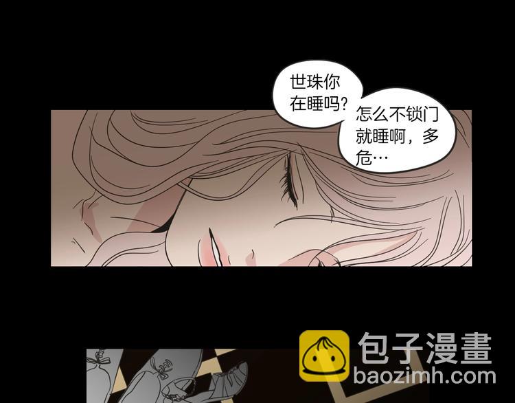 序章 选择谁？3