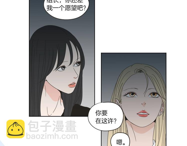 序章 选择谁？46