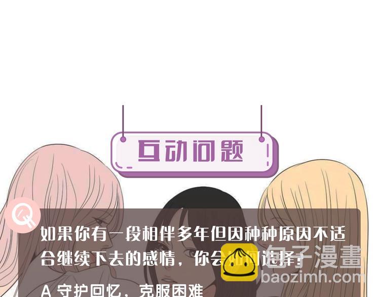 序章 选择谁？68