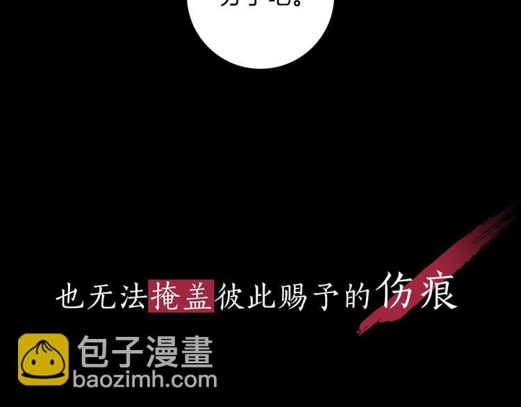 序章 选择谁？8