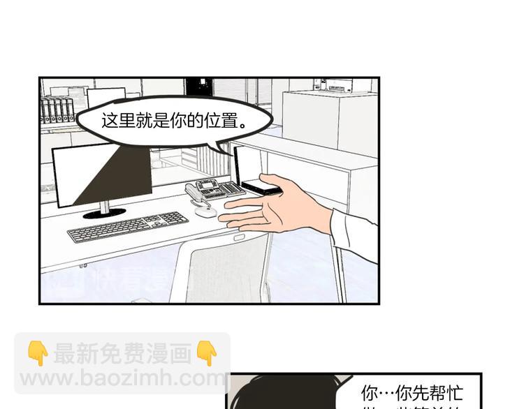 第1话（上） 冷漠新人15