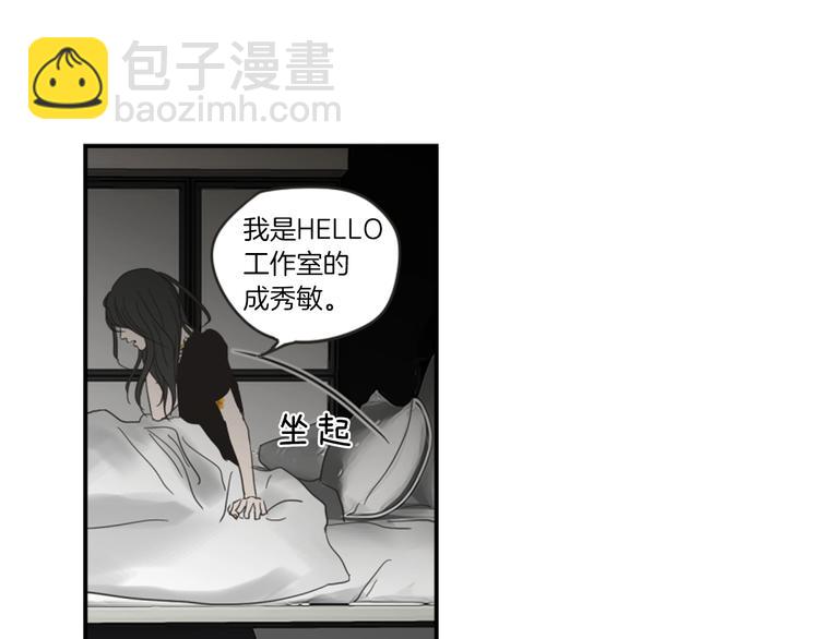 第1话（上） 冷漠新人24
