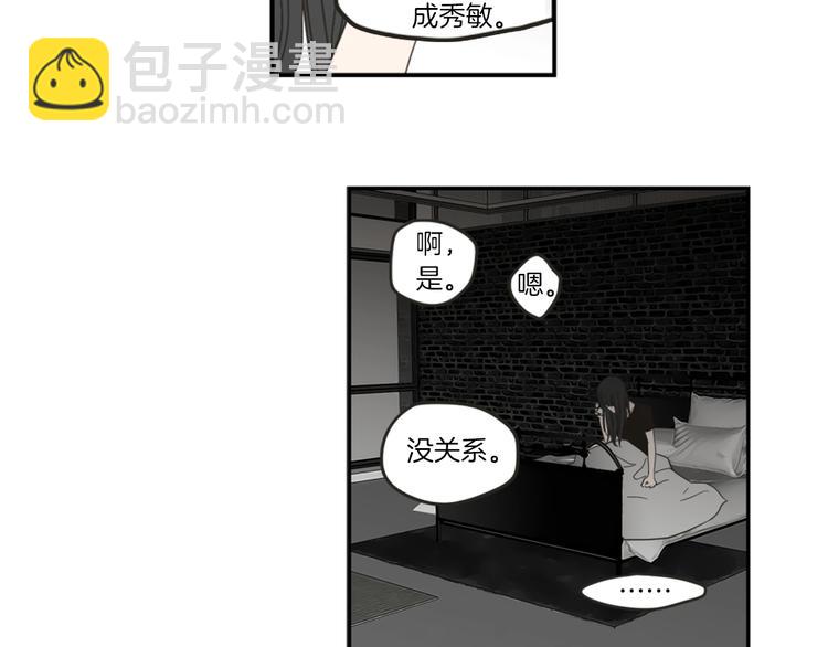第1话（上） 冷漠新人26
