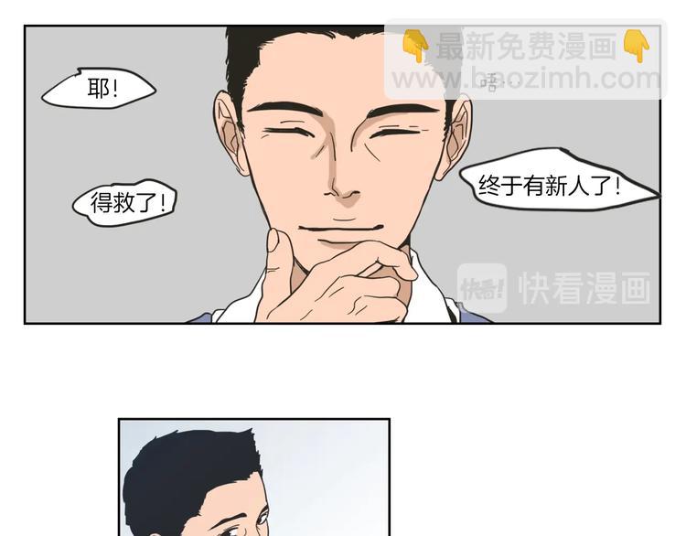 第1话（上） 冷漠新人3