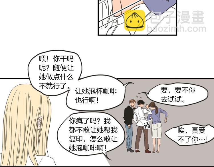 第1话（上） 冷漠新人38