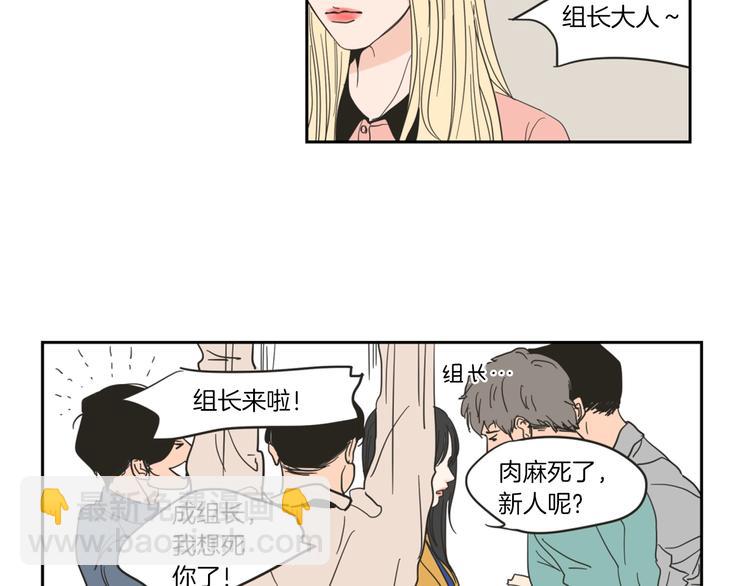第1话（上） 冷漠新人61