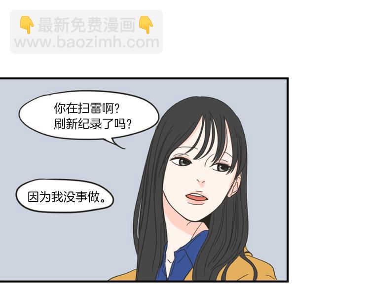 第1话（上） 冷漠新人66