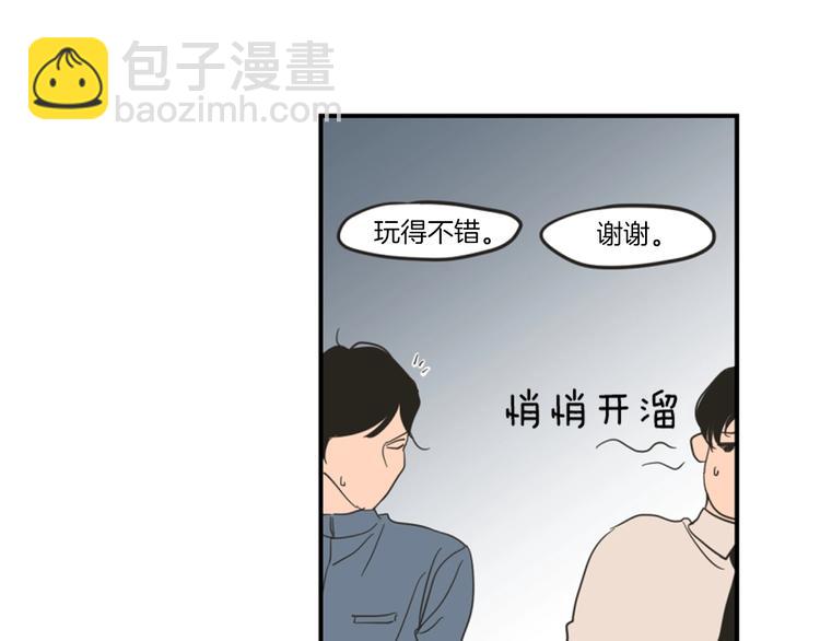 第1话（上） 冷漠新人67