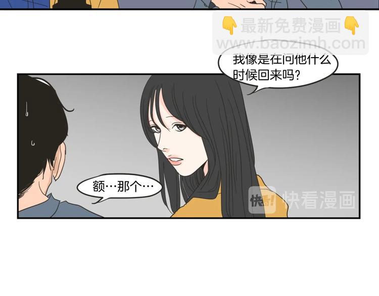 第1话（上） 冷漠新人70