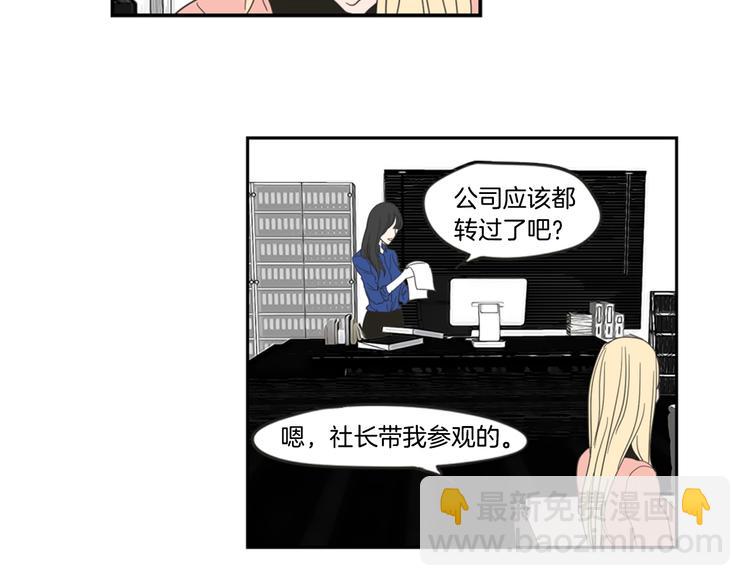 第1话（上） 冷漠新人73
