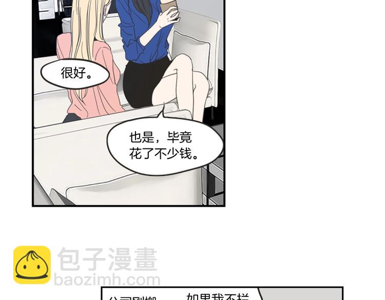 第1话（上） 冷漠新人76