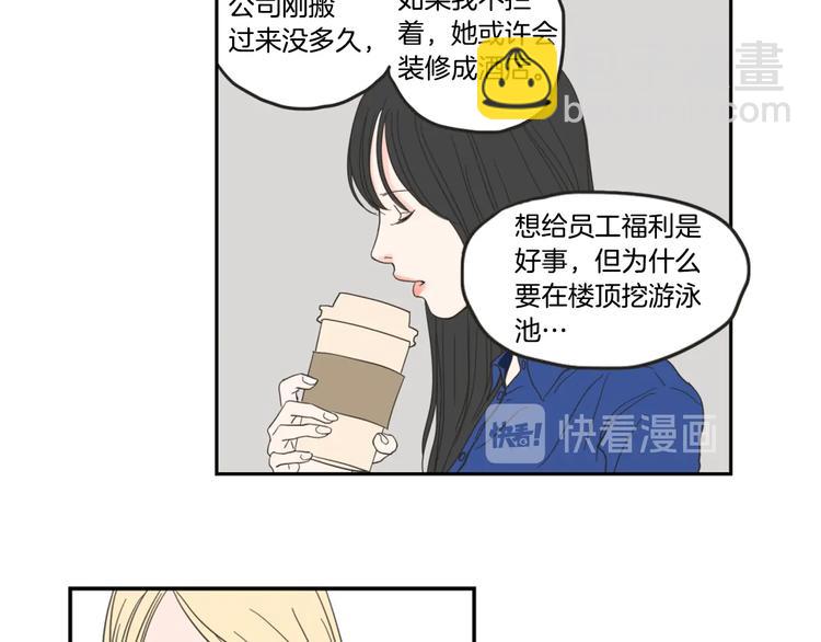 第1话（上） 冷漠新人77