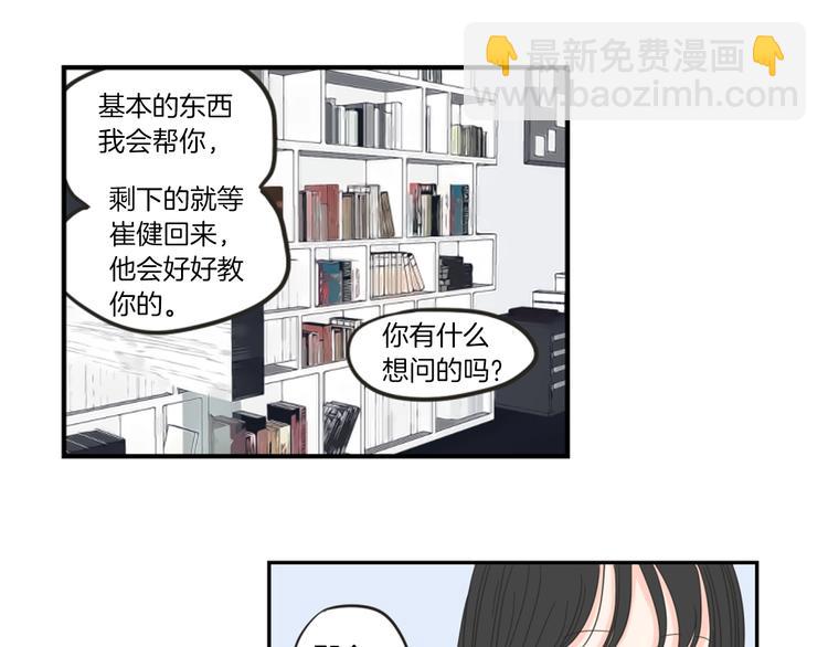第1话（上） 冷漠新人81
