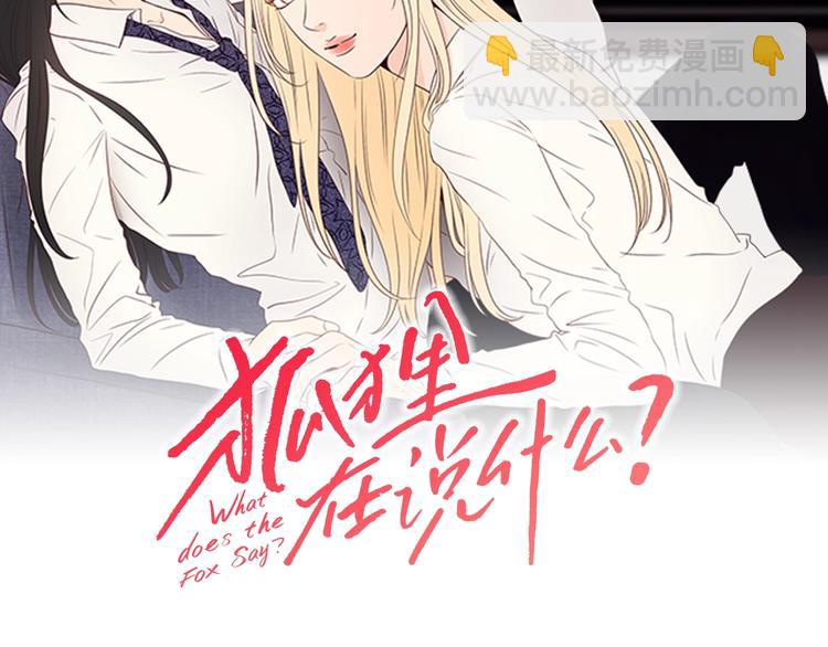 第1话（下） 可爱组长1