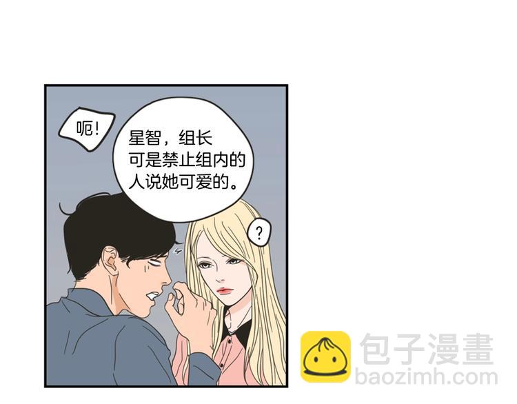 第1话（下） 可爱组长11