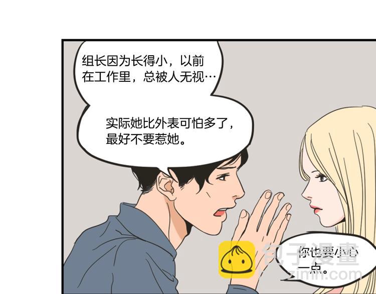 第1话（下） 可爱组长12