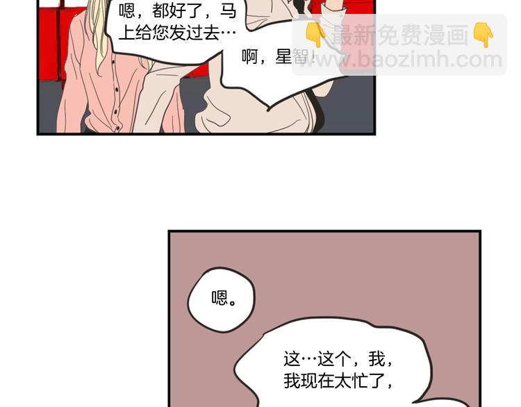 第1话（下） 可爱组长26