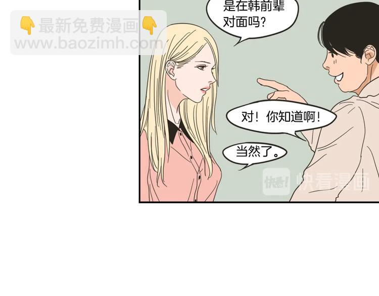第1话（下） 可爱组长29