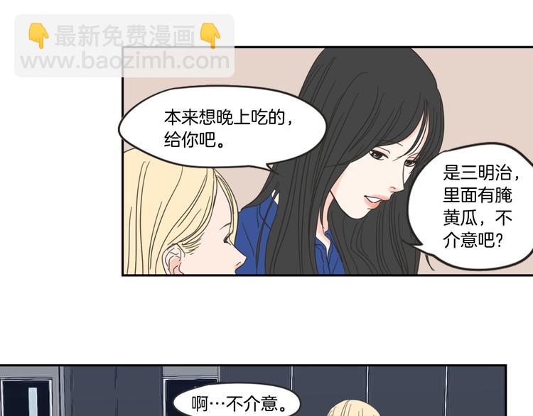 第1话（下） 可爱组长39