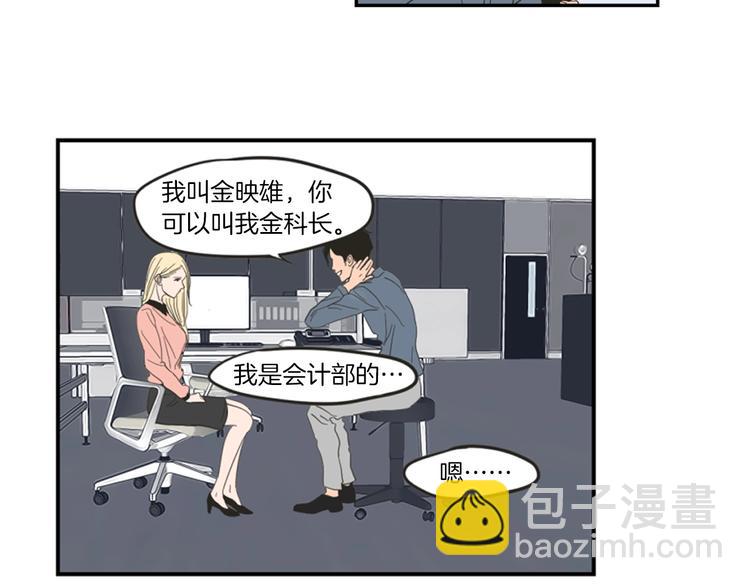 第1话（下） 可爱组长4