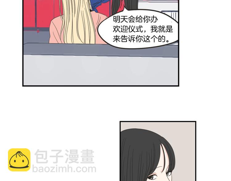 第1话（下） 可爱组长54
