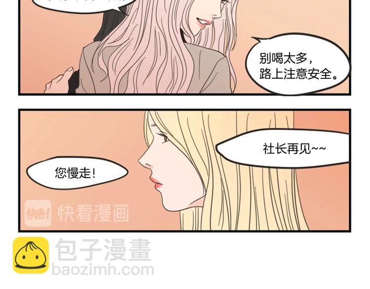 第1话（下） 可爱组长90