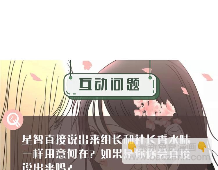 第2话 香水97