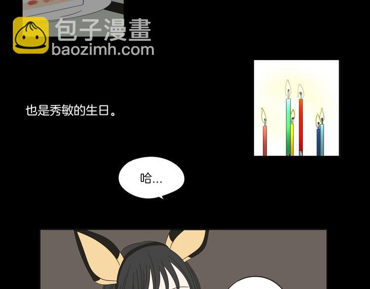 第3话 电梯壁咚108