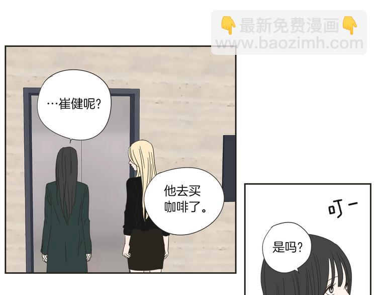第3话 电梯壁咚60