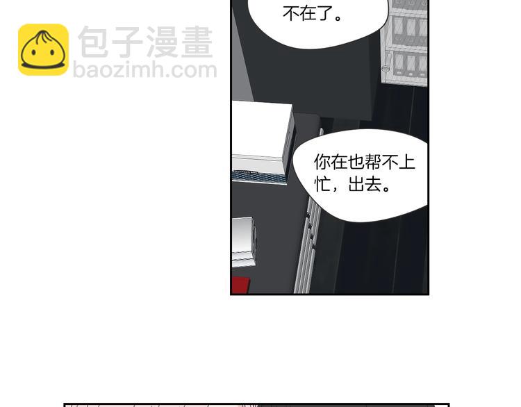 第3话 电梯壁咚82