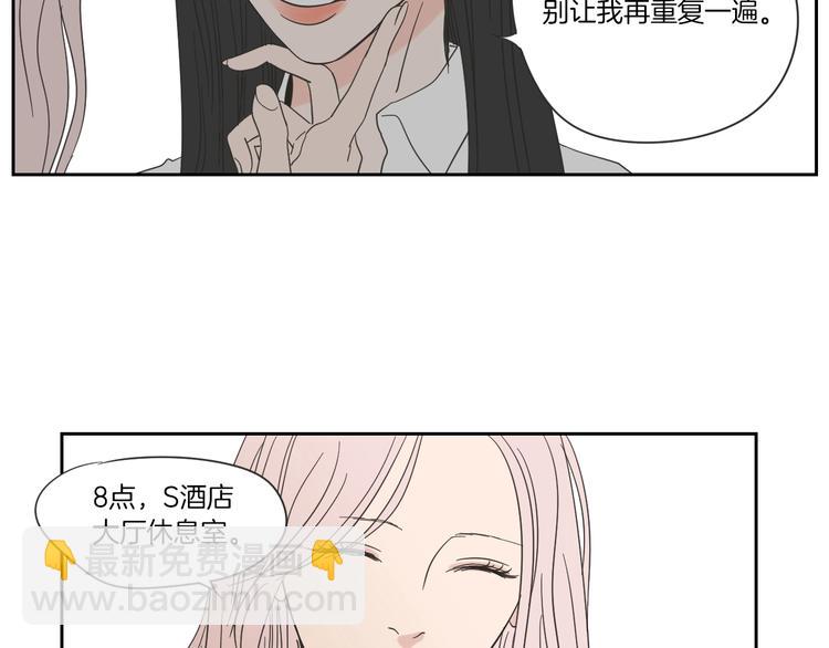 第3话 电梯壁咚84