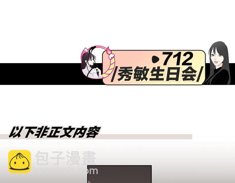 第3话 电梯壁咚97