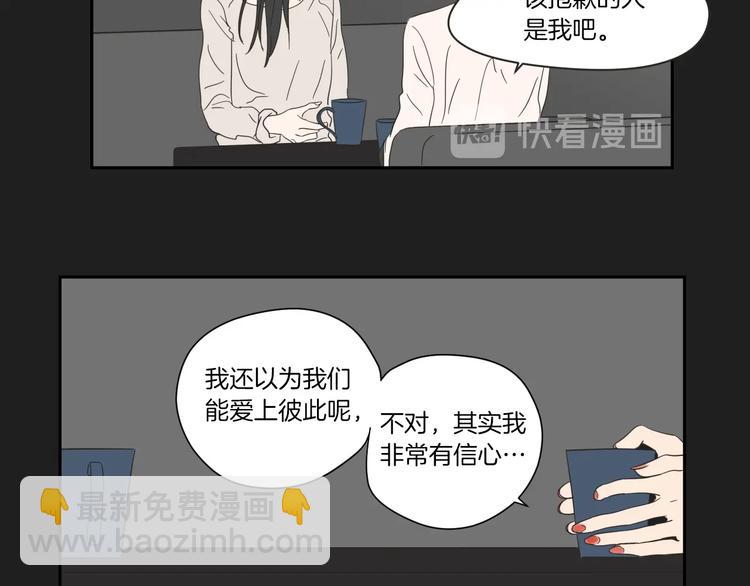 第4话 看上她了吗？26
