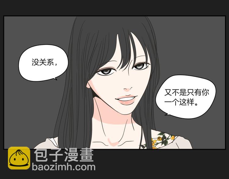 第4话 看上她了吗？30