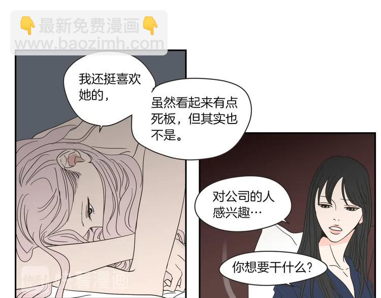 第4话 看上她了吗？36